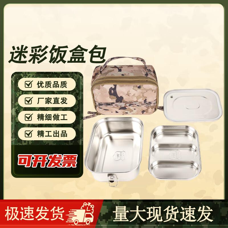 Camouflage Outdoor Lunch Box Bag