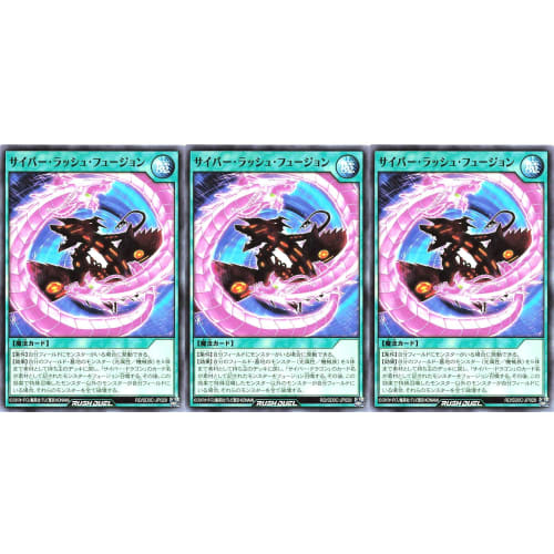 [Set of 3] Rush Duel RD/SD0C-JP029 Cyber ??Rush Fusion Normal Structure Deck Chimeratech Cyber ??Cyber ??Rush Fusion