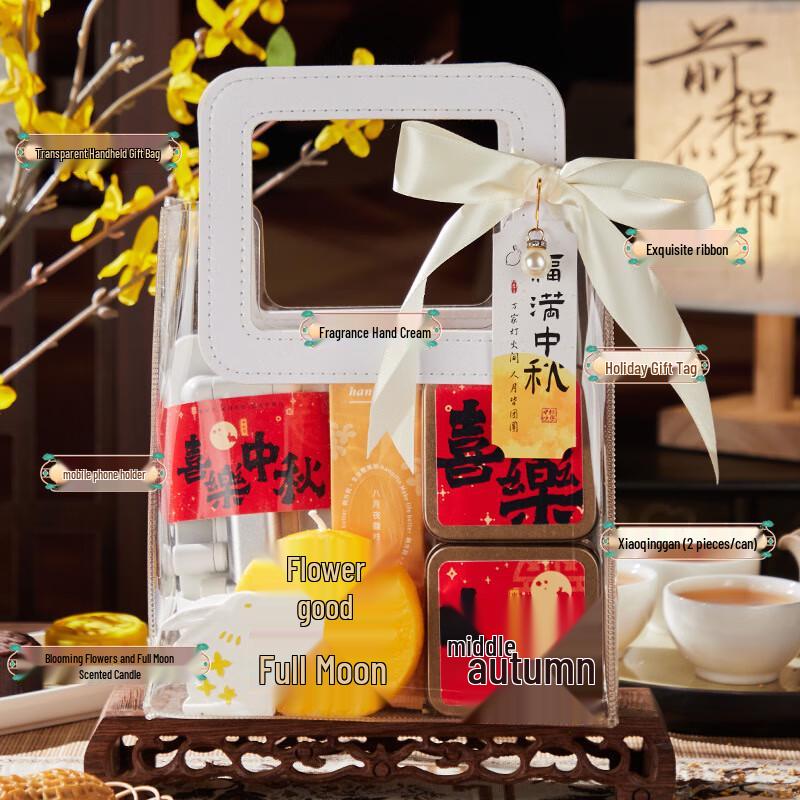 Ailan Huijia A1 Mid-Autumn Festival Gift Set