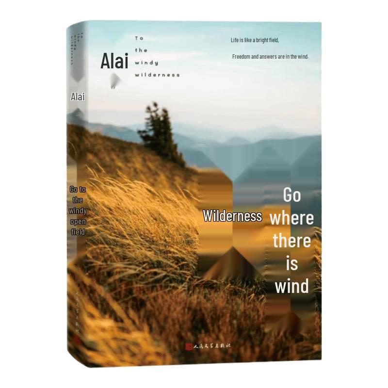 A Lai s Go to the Windy Wilderness: 2024 Essay Collection