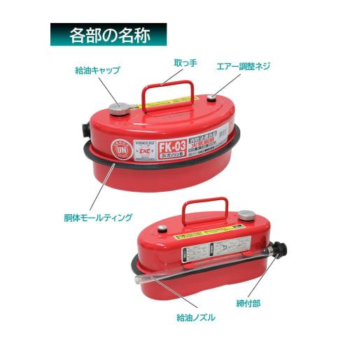 Meltec Gasoline Can 3L Fire Service Law Compliant KHK Galvanized Steel Plate Steel Sheet Thickness 0.7mm Meltec FK-03