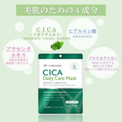 Mac Planning FOR WEALTHY CICA Daily Care Mask 7 pieces face pack 7 sheets (x 1)