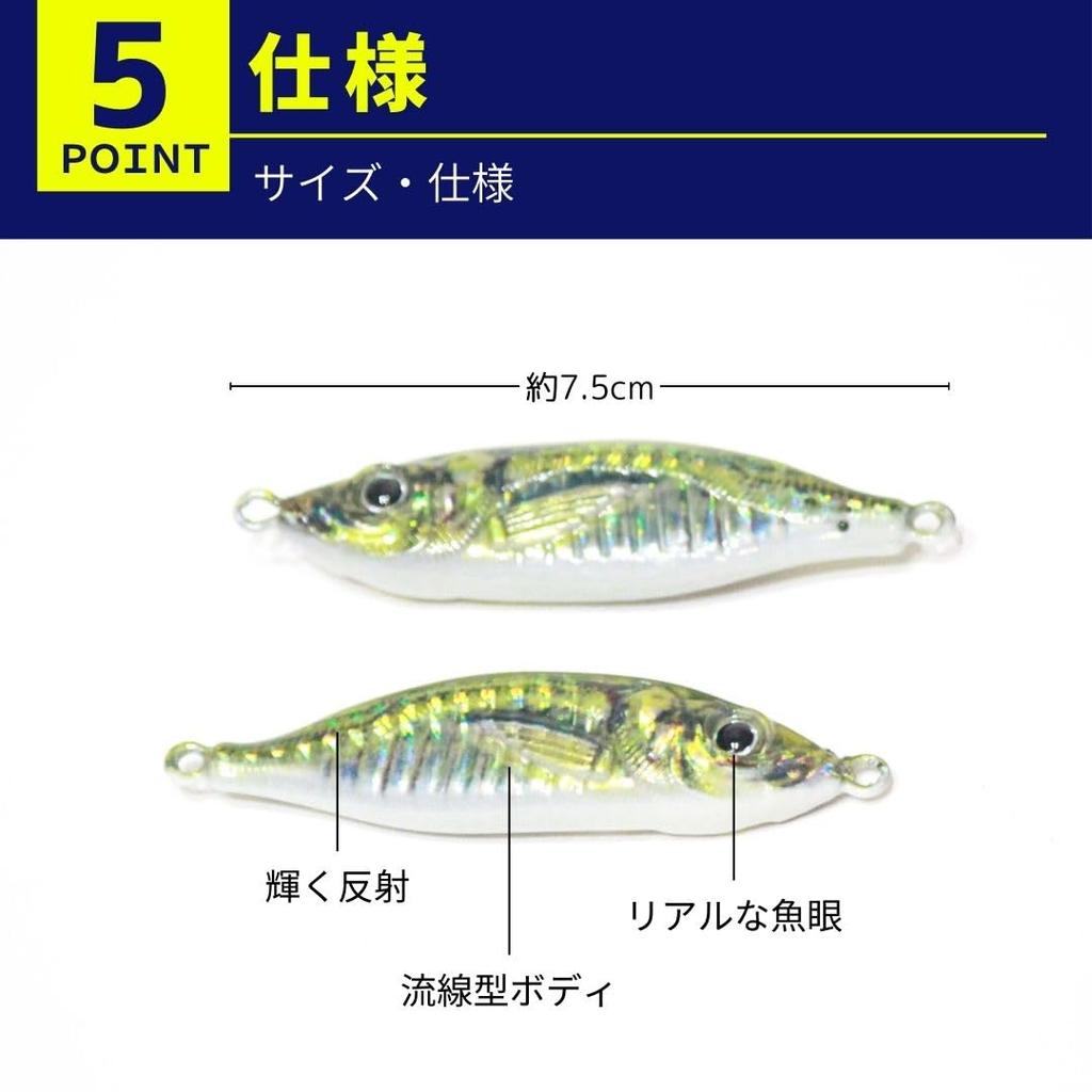 UKIKA Metal Jig 60g Set of 2 Small Ajirial Luminous