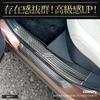 Toyota Crown Crossover Inner and Outer Scuff Plate Set Chrome Custom S YOURS [8 Pieces] Plated, Parts, Accessories, Dress-Up, y412-008 [2]