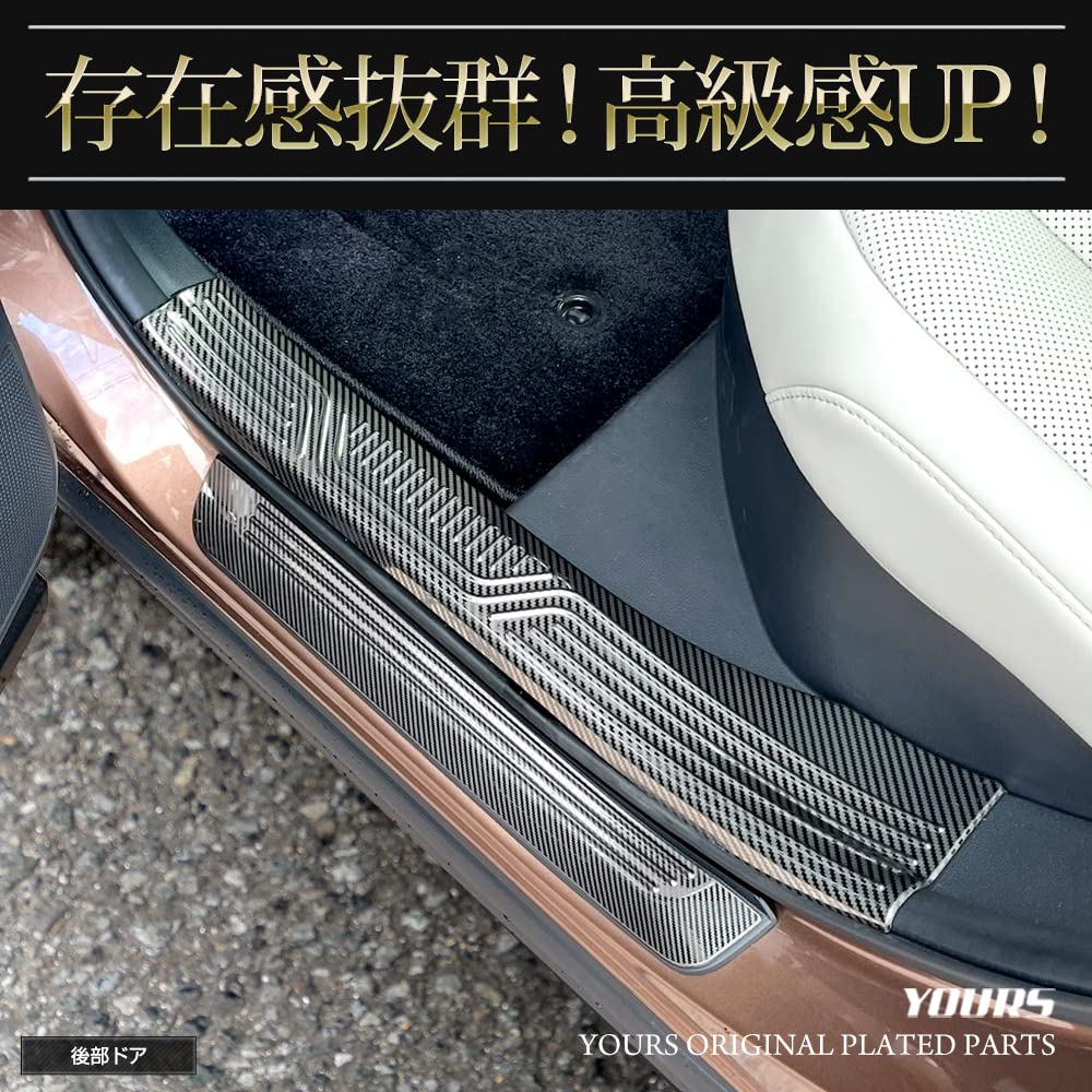 Toyota Crown Crossover Inner and Outer Scuff Plate Set Chrome Custom S YOURS [8 Pieces] Plated, Parts, Accessories, Dress-Up, y412-008 [2]