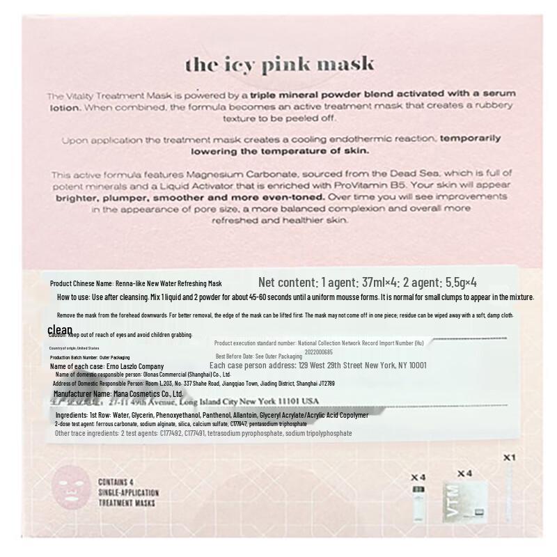 Erno Laszlo White Marble Treatment Mask 4-Piece Gift Set