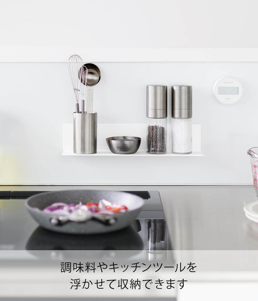 Yamazaki Magnetic Kitchen Shelf S White Tower Spice Rack Kitchen Rack 10011 W30×D7.2×H6cm (Tower brand)