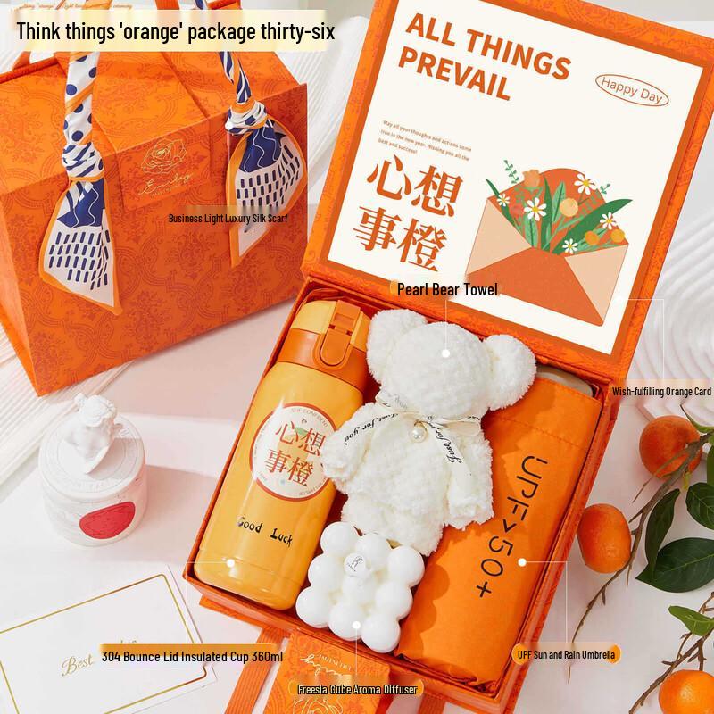 New Year Wishing Gift Set Cup + Aroma Diffuser + Umbrella + Towel