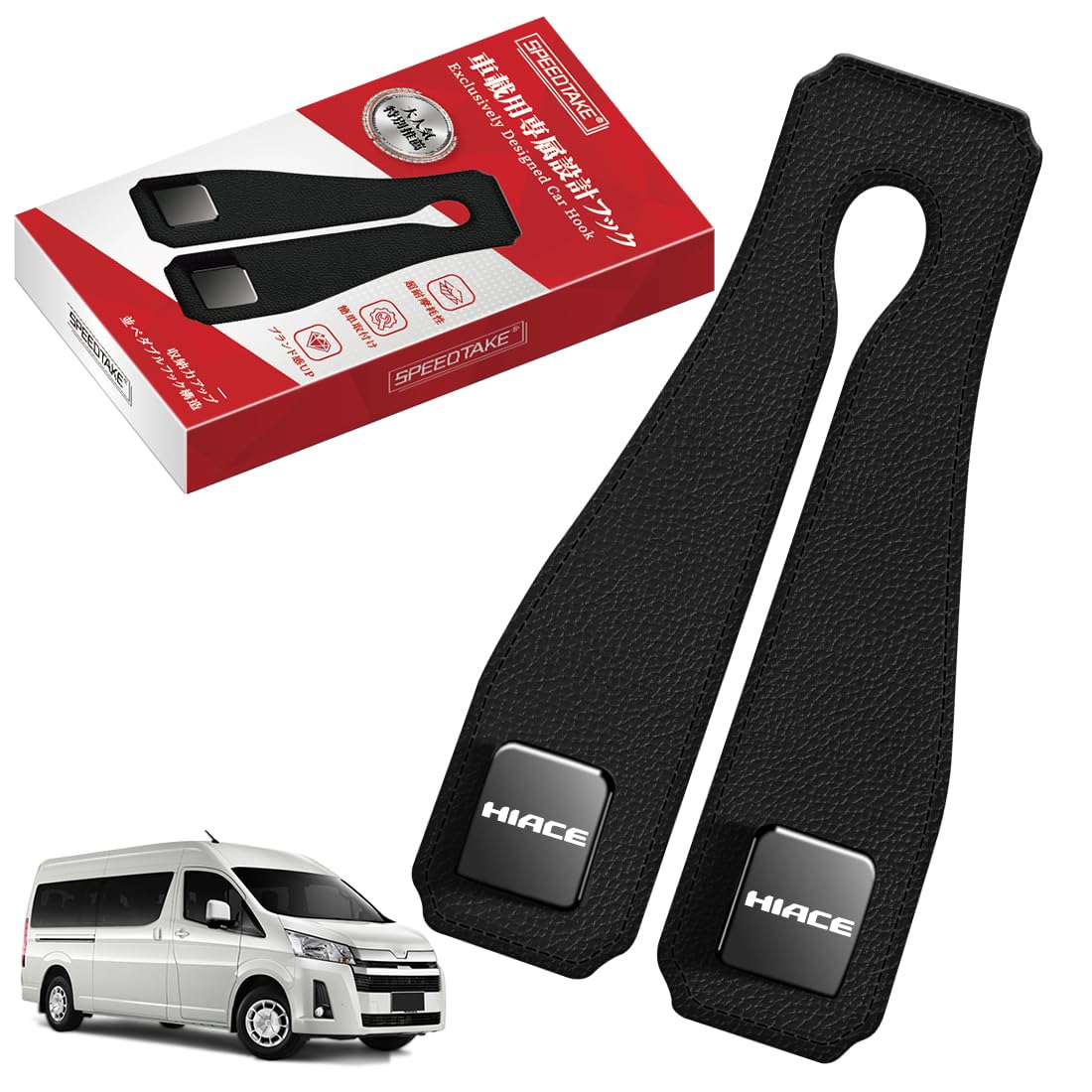 

SPEEDTAKE Автомобильные крючки для нового Hiace 100 и включают двойной металлический сердечник для автомобильного сиденья для повышенной прочности, с возможностью нанесения индивидуального логотипа, прочные, для хранения в салоне, стильные и чёрный