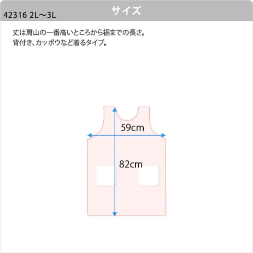 Salonge Apron, Large Size, for Nursery Teachers, Doraemon (Navy) and Mini Doraemon, Sizes 2L-3L