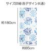 Noren Hydrangea Rainy Summer Nordic Navy Tension Room Dressing Privacy Screen next.design Curtain, Long, 180cm, Design, Season, Watercolor, Blurred,