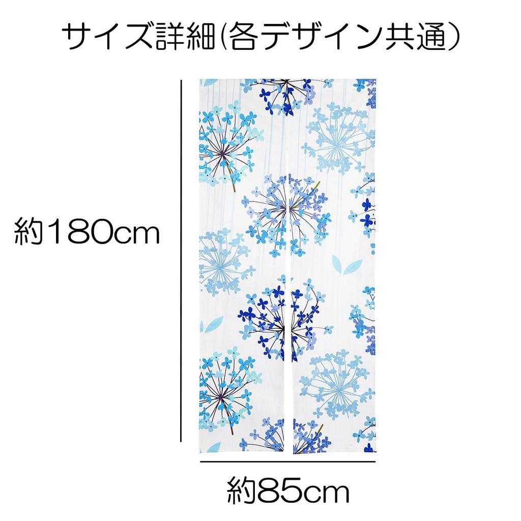 Noren Hydrangea Rainy Summer Nordic Navy Tension Room Dressing Privacy Screen next.design Curtain, Long, 180cm, Design, Season, Watercolor, Blurred,