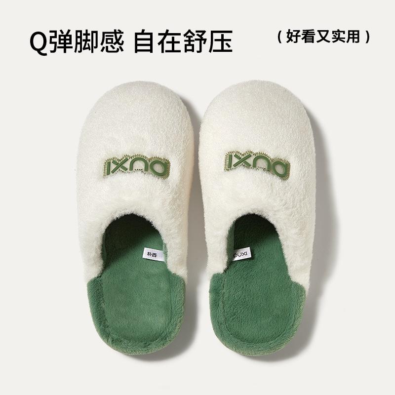 PUXI simple new wool slippers non-slip breathable thickened warm home slippers Baotou winter slippers