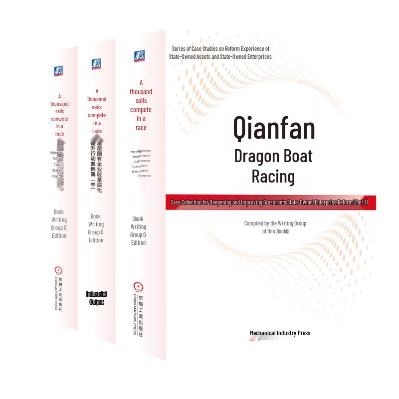 Deepening State-owned Enterprise Reform Case Studies (3-Volume Set)
