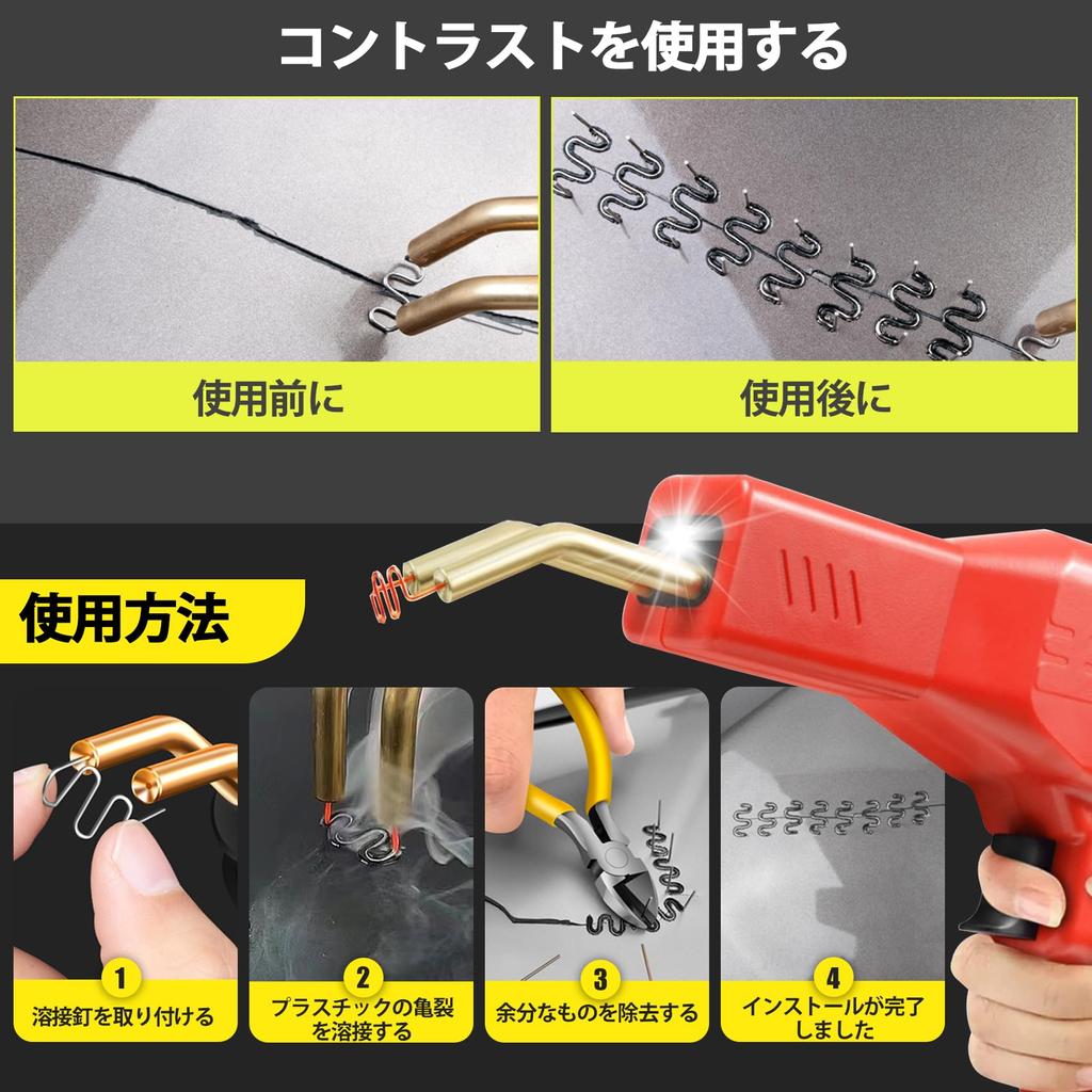 Laiqianle50w Kunststoffschweißgerät, Tackerschweißgerät für Stoßstangenreparatur, mit 200 Schweißnägeln in 4 Arten, kommt mit LED-Beleuchtung, 3 Sekunden