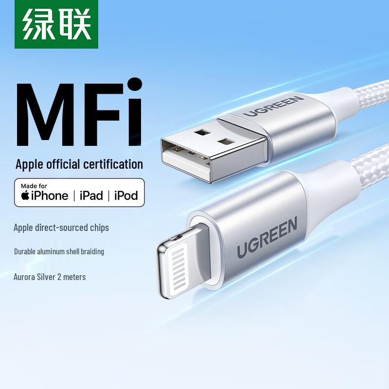 Кабель Ugreen USB-A на Lightning с сертификацией MFi для быстрой зарядки