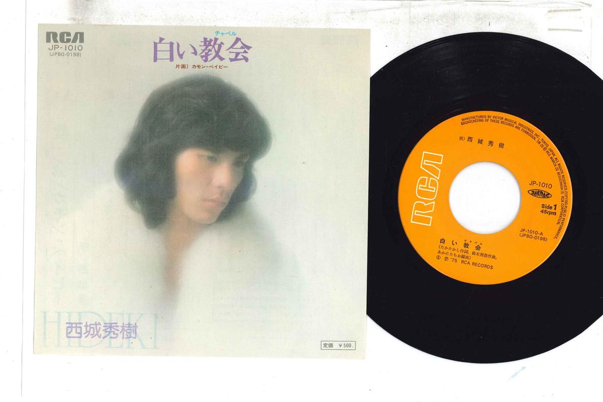 

7-дюймовая пластинка ХИДЕКИ САЙДЖО - Белая граница / Давай, малышка JP1010 RCA 1975 Япония Японская поп/рок Б/У