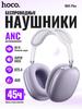 Hoco W65 Plus Kablosuz Kulaklık: Bluetooth 5.4, ANC Gürültü Engelleme, 45 Saat Çalma Süresi, Manyetik Kulaklıklar ve Nefes Alabilen Kafa Bandı