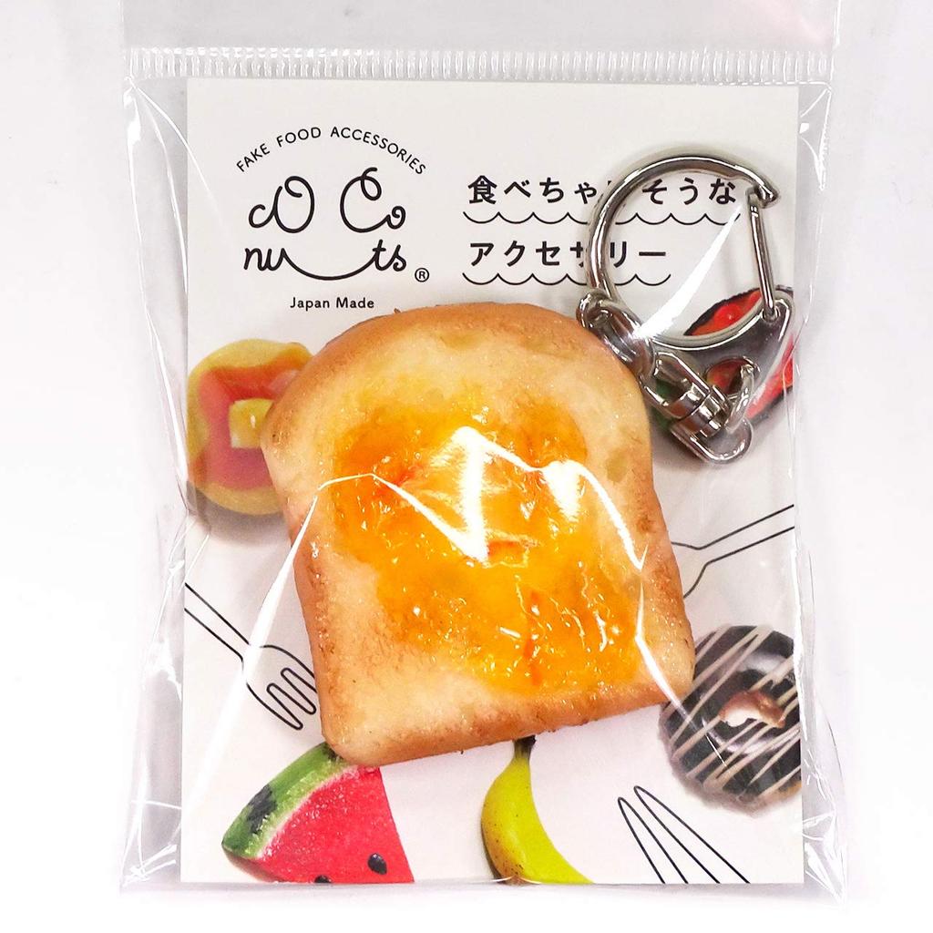 Magen wird jedes Mal knurren, wenn Sie den Toast Lebensmittelmuster Schlüsselanhänger niedlich lustig Souvenir Geschenk 271OK [Kokosnuss Zubehör] Ihr es (Marmelade)