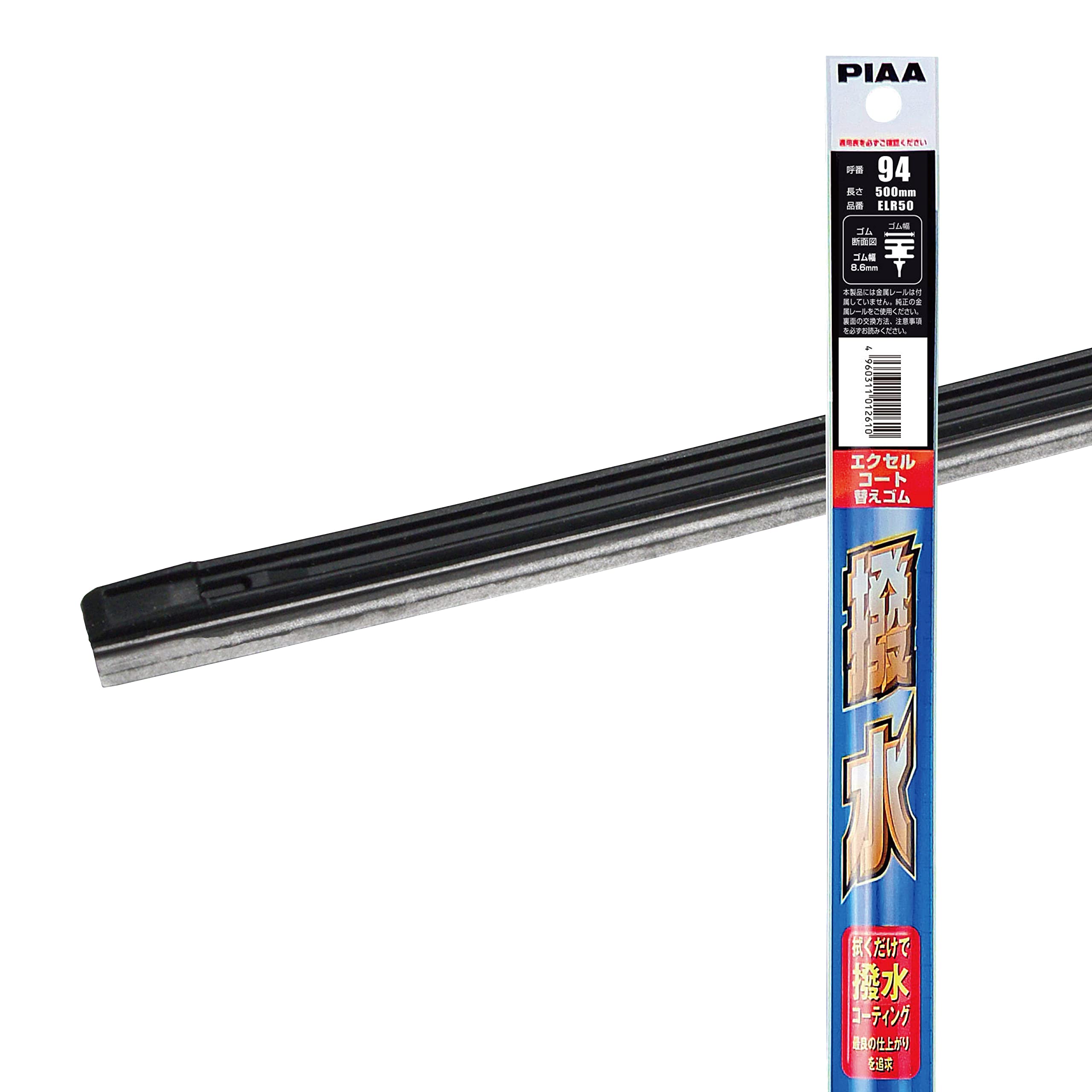 

PIAA (Pia) Wiper Blade Replacement Rubber, 500mm, Excel Coated Silicone Rubber, 1 Piece, Part Number 94, ELR50
