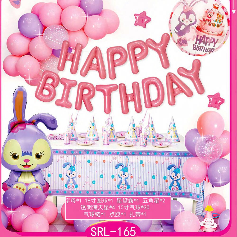 Festive And Cheerful Aluminum Foil Balloons Set For Kids Birthday Parties And Special Celebrations