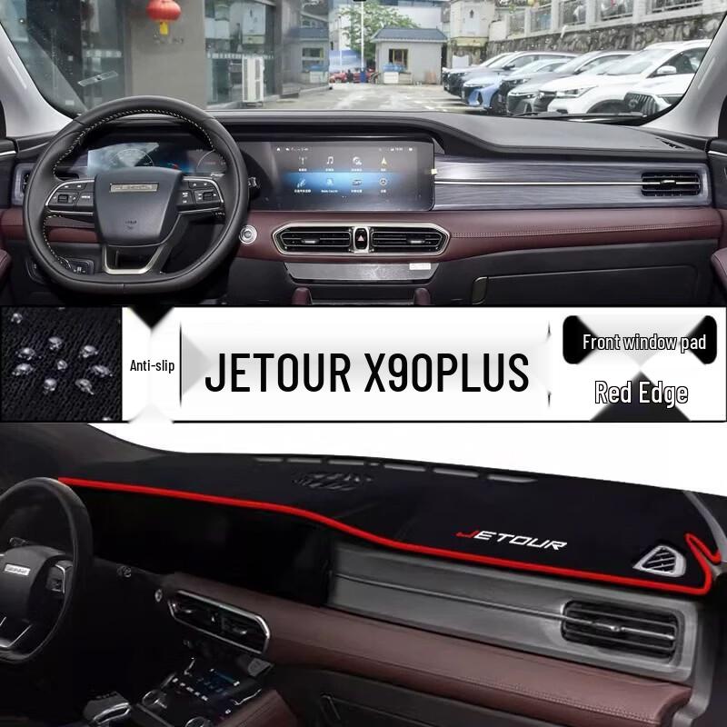 

Jetour X90PLUS Front Dash Sun Shade & Console Protector