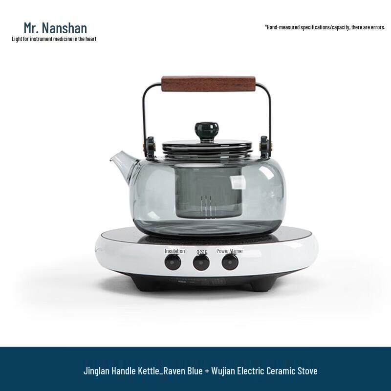 

Nanshan Xiansheng Jinglan Glass Teapot & Electric Ceramic Stove Set