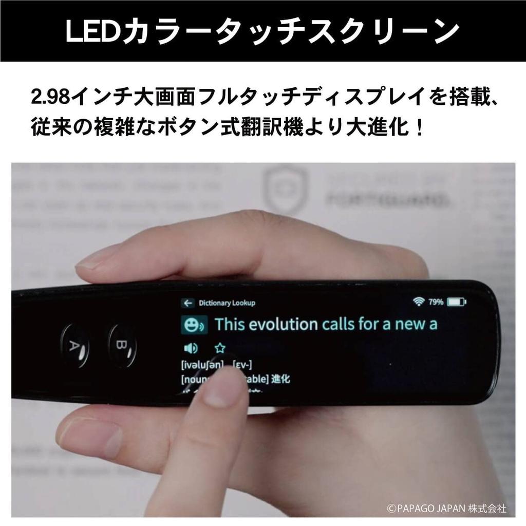 Papago WorldPenScan Go Translation Trace and Live Work Multilingual Support Pen-Shaped Scanner Digitize! Translation, Recording, Efficiency,