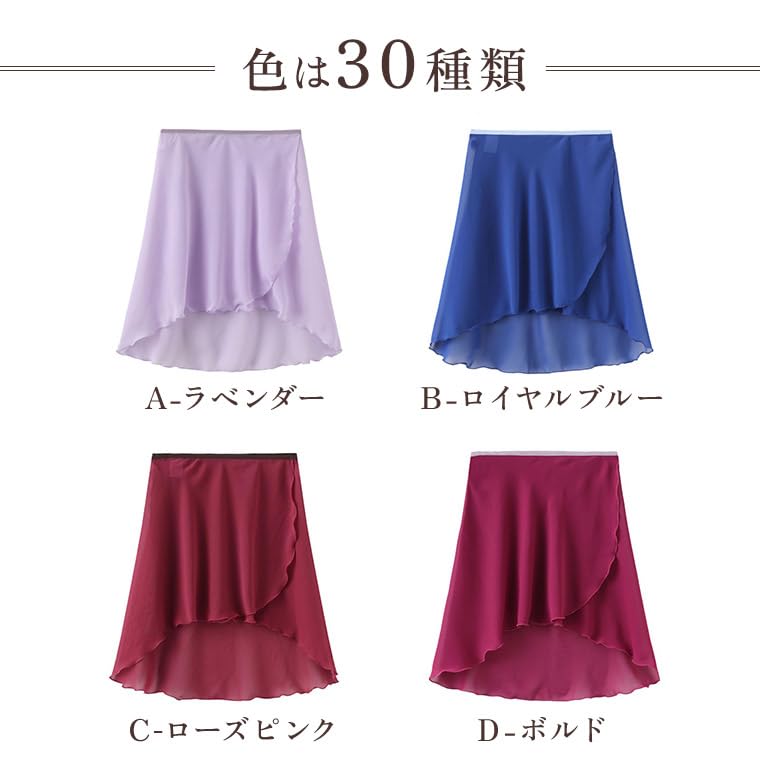 [FairyMary] Length 55cm Ballet Wrap Skirt Long Adult Maki Skirt