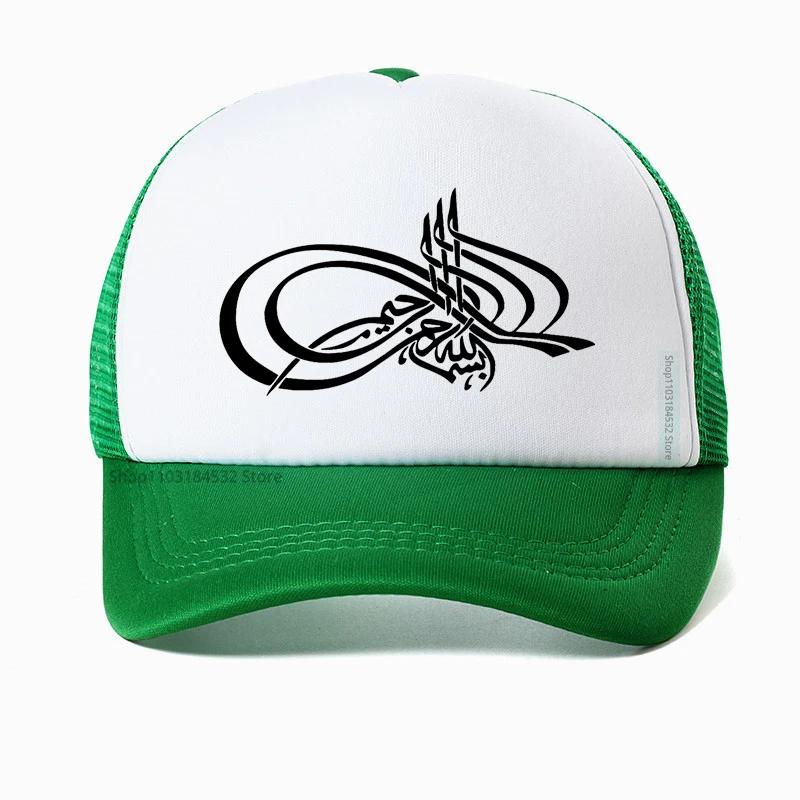 Muslim Arabic Unisex Hat Islamic Quotes God Allah Quran Baseball Cap  Unisex Women Mesh Breathable Visor Hats Bonnet