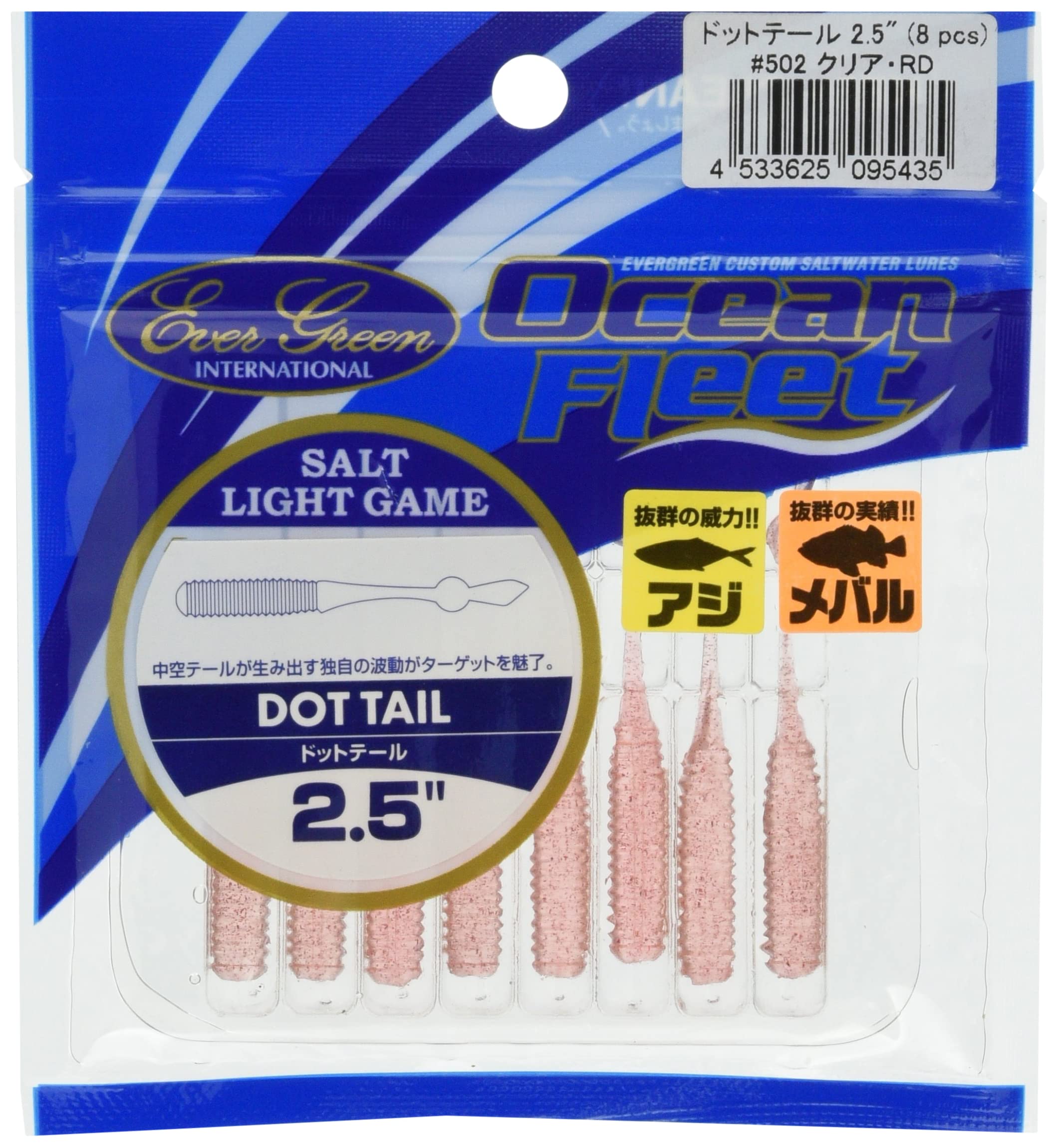 EVERGREEN Worm Dot Tail 2.5 inch Clear Red #502 2.5 inch