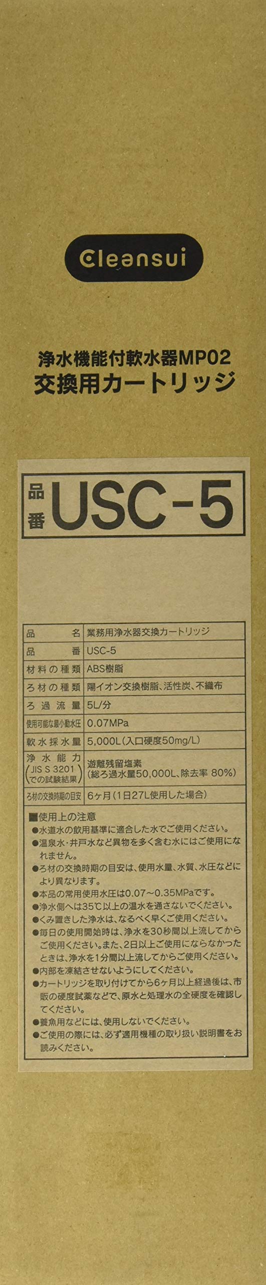 

Cleansui Commercial Water Purifier Replacement Cartridge 1 piece MP02-5 USC-5
