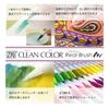 Kuretake Color Pen Brush Pen ZIG Clean Color Real Brush 120 Colors RB-6000AT/120V