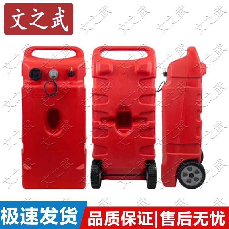 53L Portable Outboard Motor Fuel Tank with Wheels