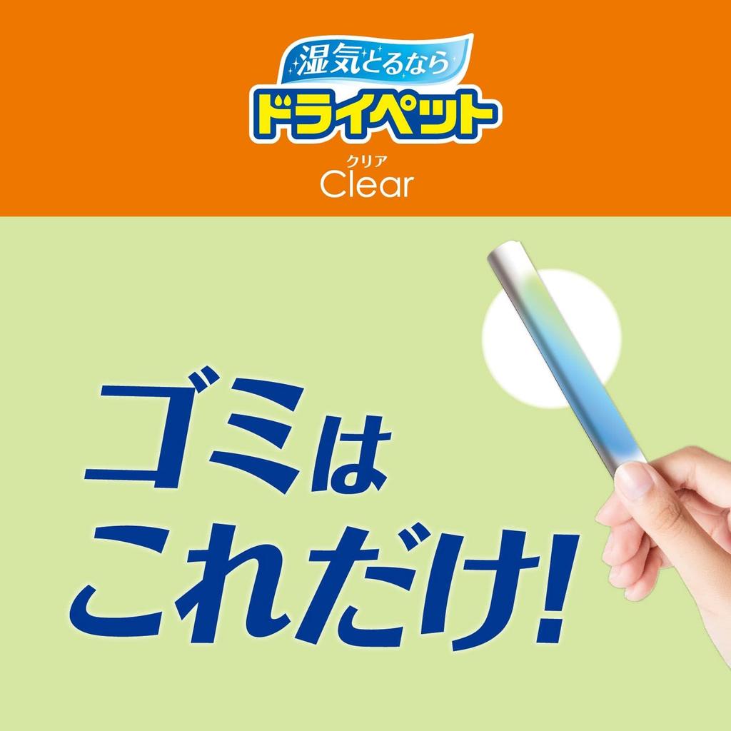 DryPet DryPet Clear Pack Suitable for 350mL X 3 Moisture Absorber [Bulk Purchase] Dehumidifier, Stand-Up Type, Anywhere, Packs, Desiccant,