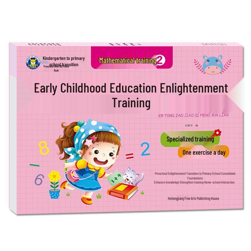 Early Childhood Education Pinyin & Math Workbook: Daily Practice for Language & Specialization