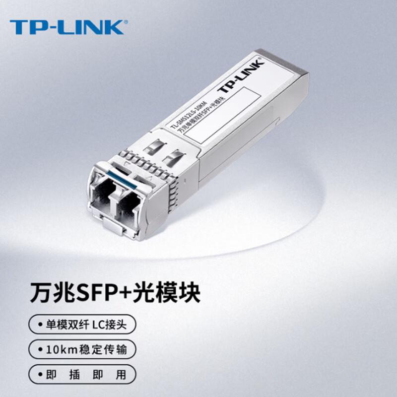 TP-LINK 10 Gigabit Single-mode SFP+ Optical Module