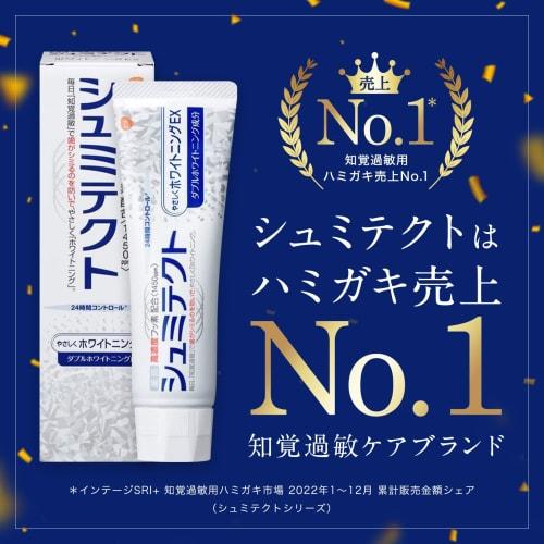 Shumitect Gentle Whitening EX Whitening Toothpaste for Sensitive Teeth, High Fluoride Concentration (1450 Ppm), 4 Tubes + Toothbrush