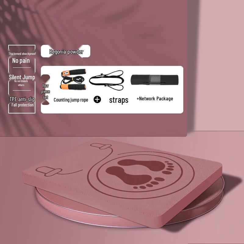 Oeny Thickened Silent Jump Rope Mat