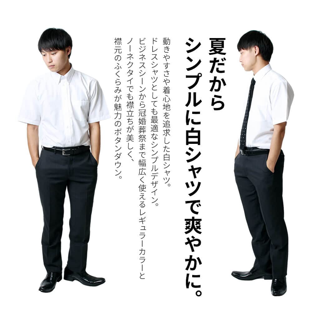 Společenská košile krátká 3dílná Stabilní Chladná bílá L [Atelier Sanrokugo] Set, Rukáv, Set, Tvar, Obchodní, Biz, Slavnosti, Pánská,