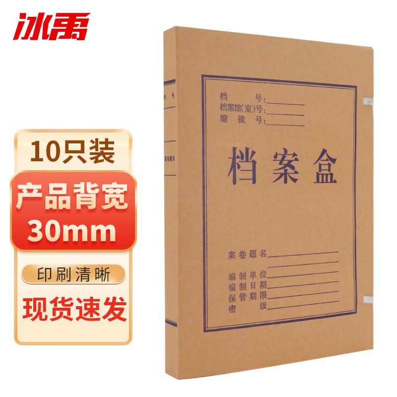 Bingyu Thickened Kraft Paper Archive Document Box, 3cm Spine