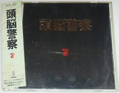 CD VARIOUS  Zunoukeisatsu 7 VICL102  Japan ObiJapanese PopRock Used