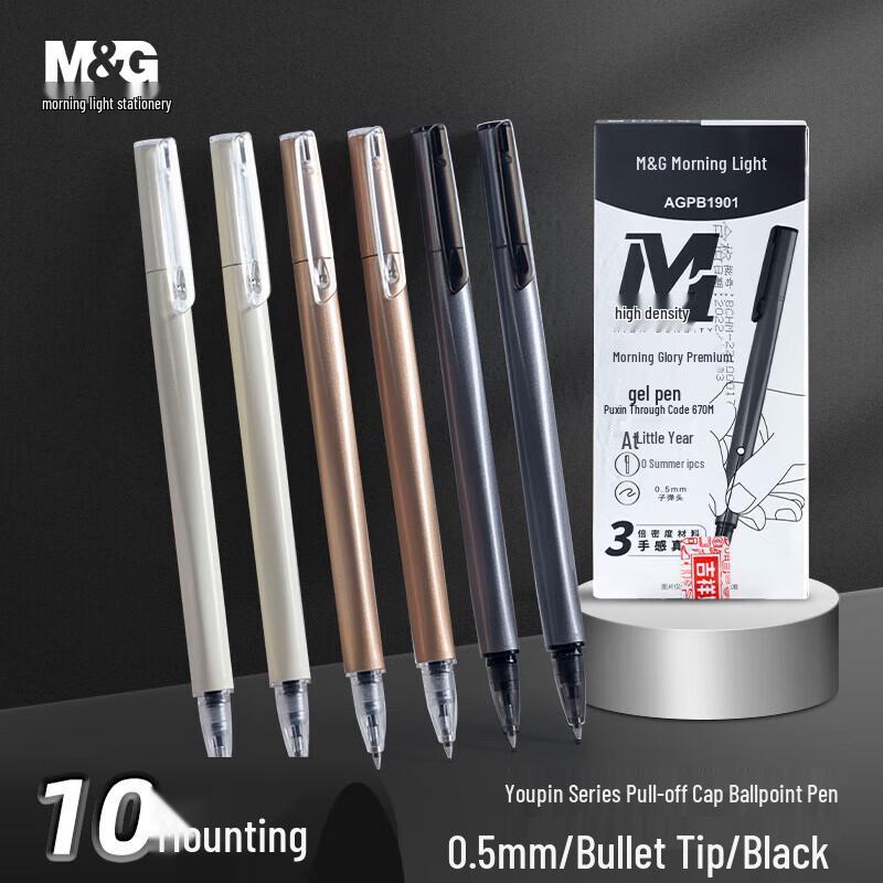 M&G 0.5mm Black Gel Pens, Bullet Tip, 10-Pack