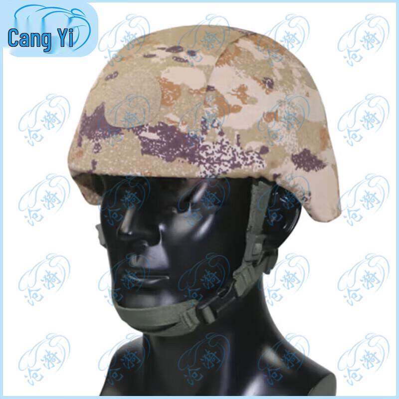 Cangyi Tactical Camouflage Helmet Cover