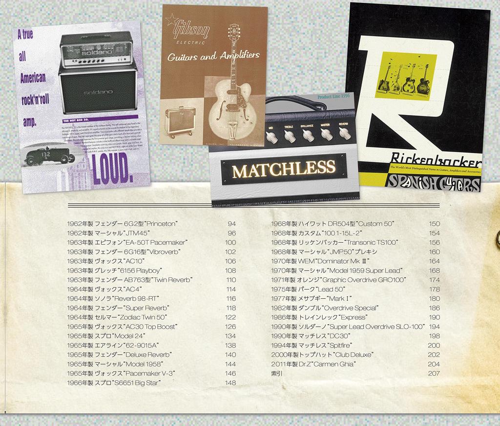 Amped Great Guitar Amps In ~The World's Photos~