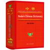 Chinese Modern Dictionary (New Edition)