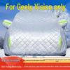 Geely Vision All-Weather Car Cover: Sun, Rain, Snow, Frost & Hail Protection with Heat Insulation