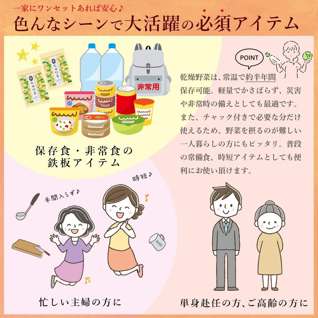 Kira Foods Dried Vegetables 6-Variety Set 225g Root Vegetables Miso Soup Ingredients Carrots Spinach Lotus Root Preserved Food Cup Noodle Topping