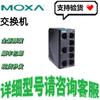 Moxa Industrial Wireless AP AWK-3131A-EU Available – High Quality and Ample Stock