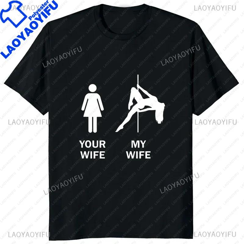 Funny Your Wife My Wife Gamer Printed Unisexs T Shirts Humor Graphic Streetwear Short Sleeve Harajuku Style Tshirt Unisex Clothing